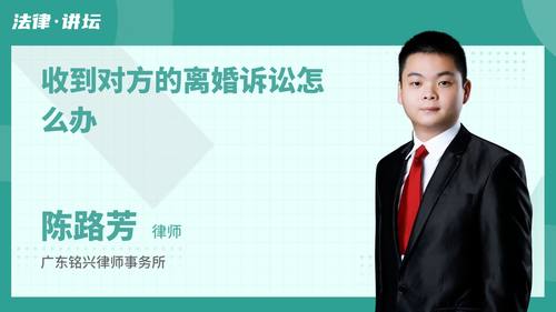 收到对方的离婚诉讼怎么办