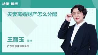 夫妻离婚财产怎么分配
