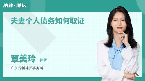 夫妻个人债务如何取证