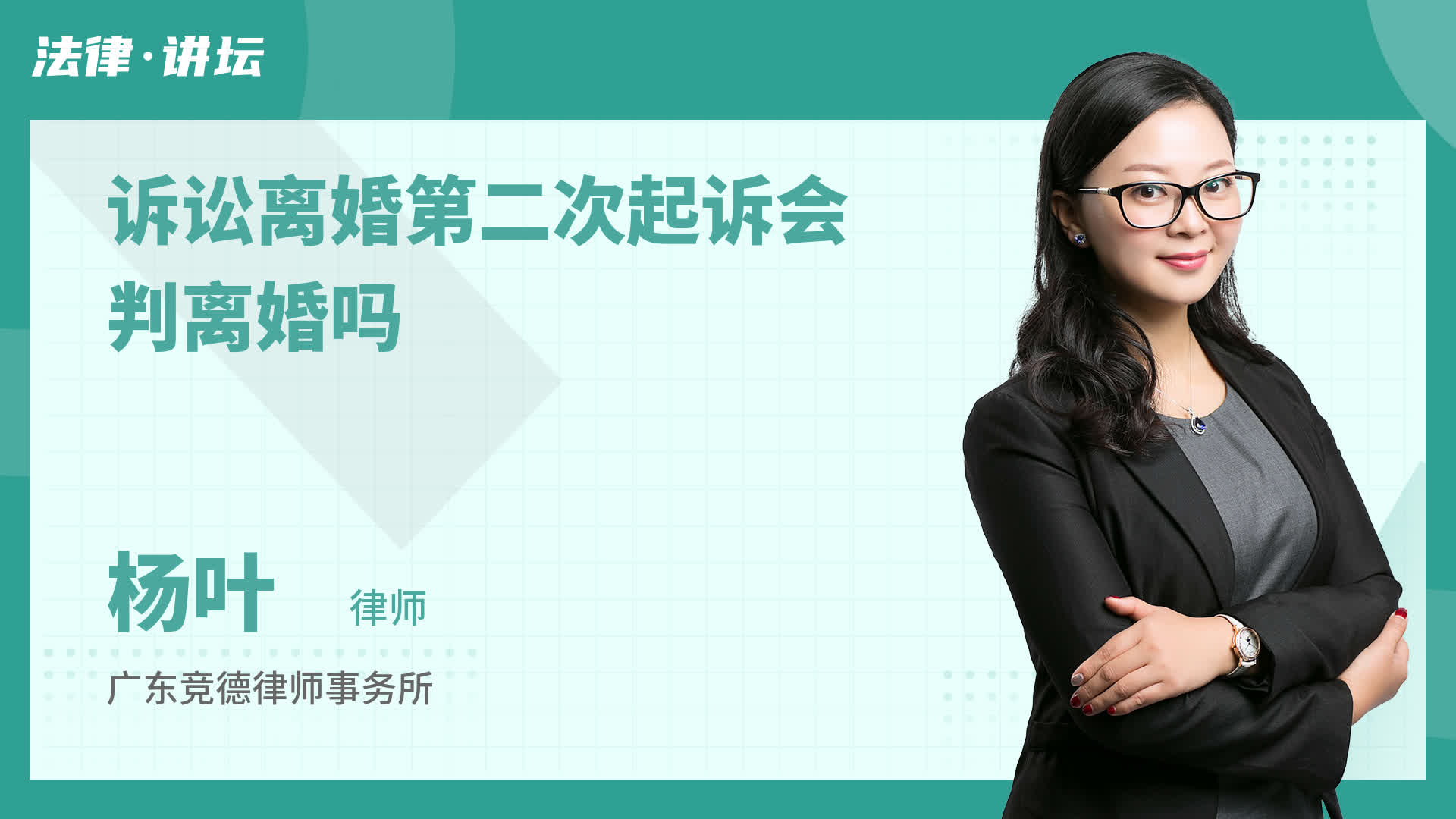 诉讼离婚第二次起诉会判离婚吗