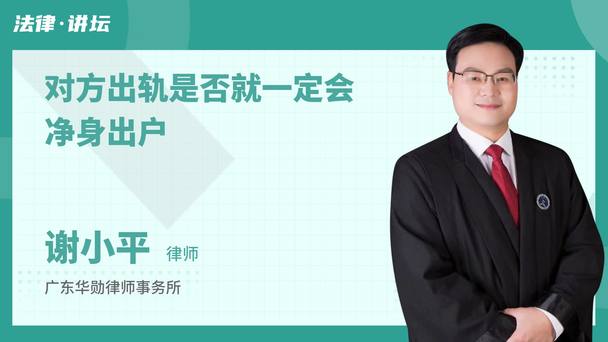 对方出轨是否就一定会净身出户
