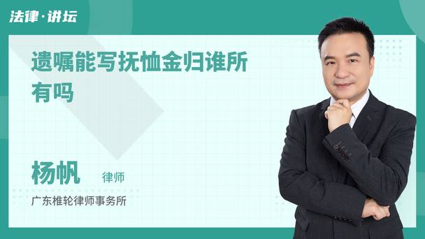 遗嘱能写抚恤金归谁所有吗