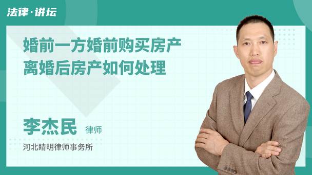 婚前一方婚前购买房产离婚后房产如何处理