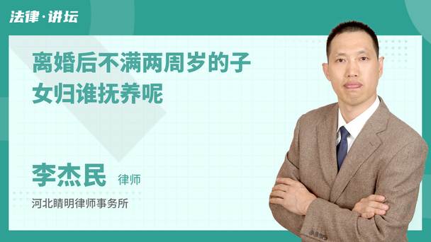 离婚后不满两周岁的子女归谁抚养呢
