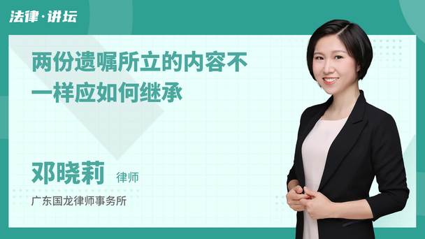 两份遗嘱所立的内容不一样应如何继承