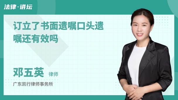 订立了书面遗嘱口头遗嘱还有效吗