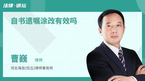 自书遗嘱涂改有效吗