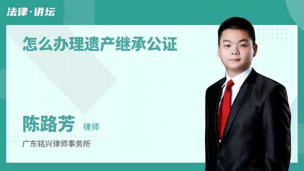 怎么办理遗产继承公证