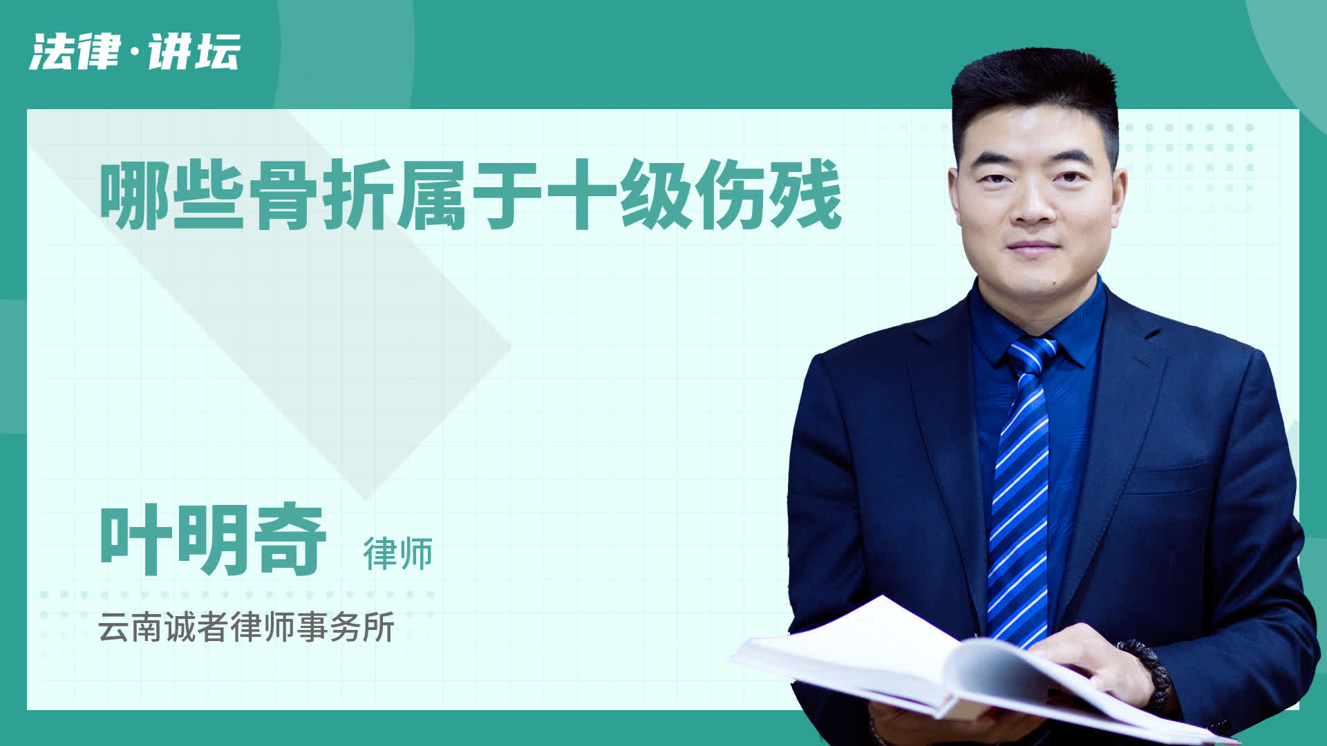 哪些骨折属于十级伤残