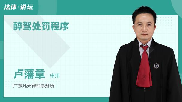 醉驾处罚程序
