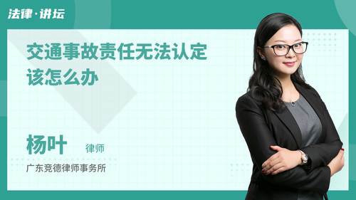 交通事故责任无法认定该怎么办