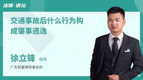 交通事故后什么行为构成肇事逃逸