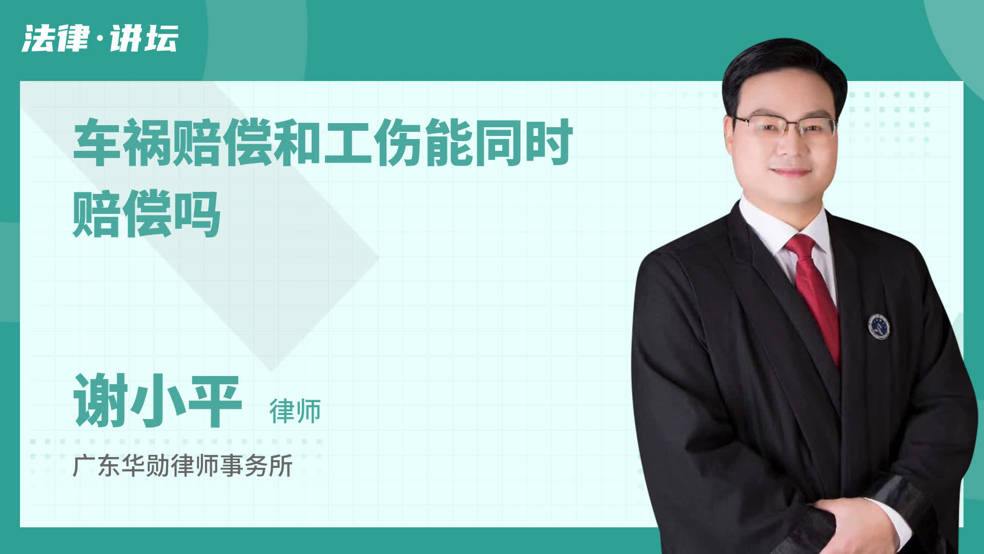 车祸赔偿和工伤能同时赔偿吗