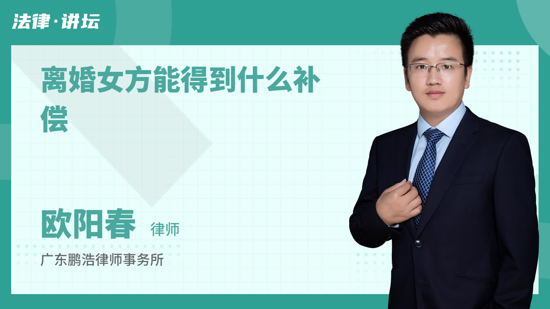 离婚女方能得到什么补偿