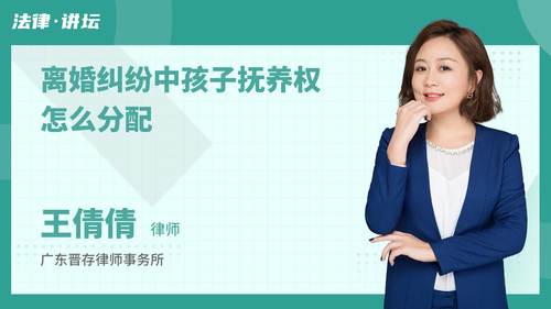 离婚纠纷中孩子抚养权怎么分配
