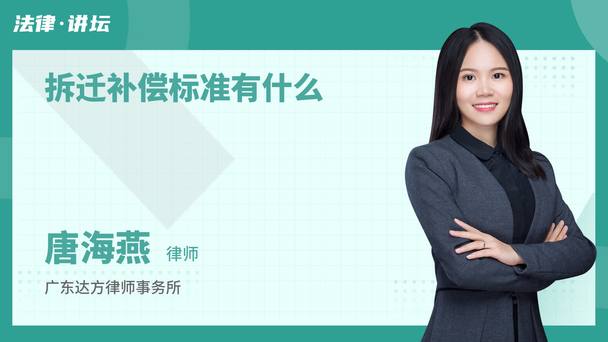 拆迁补偿标准有什么