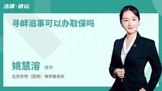 寻衅滋事可以办取保吗