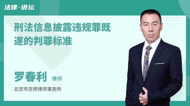刑法信息披露违规罪既遂的判罪标准