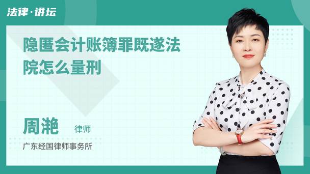 隐匿会计账簿罪既遂法院怎么量刑