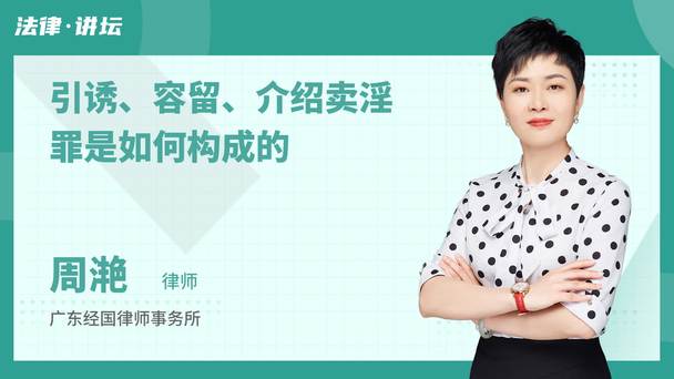 引诱、容留、介绍卖淫罪是如何构成的