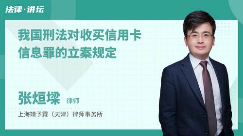 我国刑法对收买信用卡信息罪的立案规定