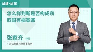 怎么样判断是否构成窃取国有档案罪