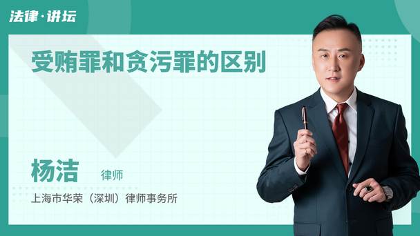 受贿罪和贪污罪的区别
