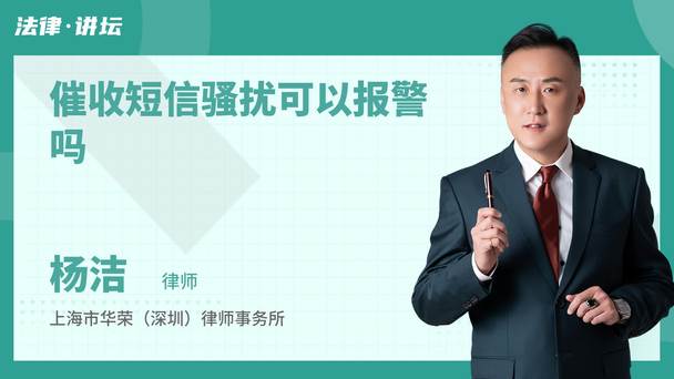 催收短信骚扰可以报警吗
