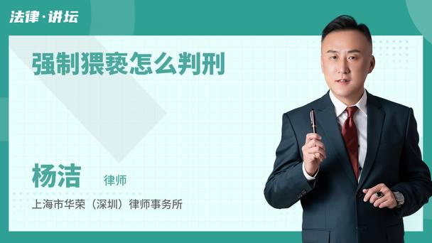 强制猥亵怎么判刑