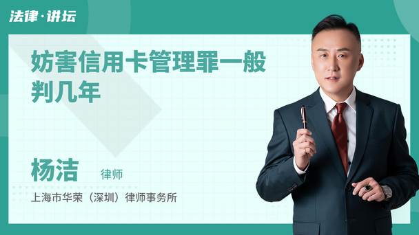 妨害信用卡管理罪一般判几年