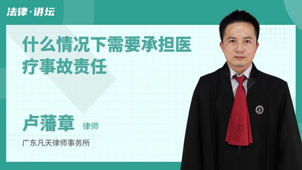 什么情况下需要承担医疗事故责任