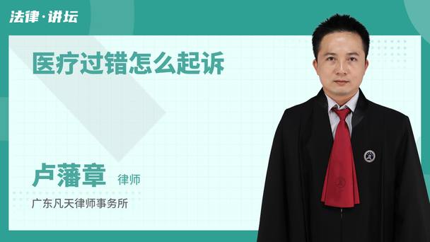 医疗过错怎么起诉