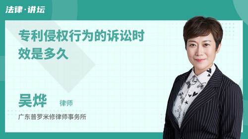 专利侵权行为的诉讼时效是多久
