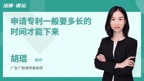 申请专利一般要多长的时间才能下来