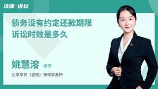 债务没有约定还款期限诉讼时效是多久