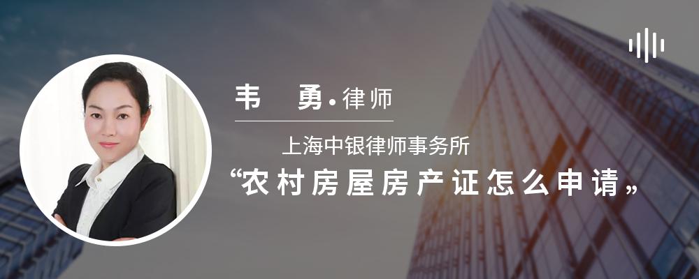 农村房屋房产证怎么申请