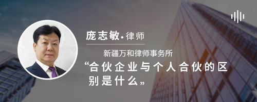 合伙企业与个人合伙的区别是什么