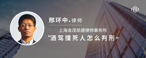 酒驾撞死人怎么判刑