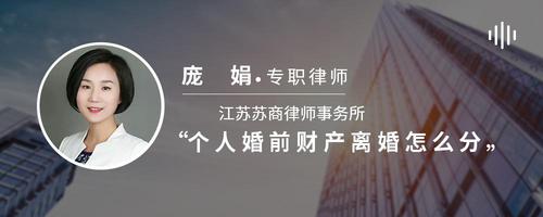 个人婚前财产离婚怎么分