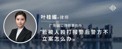 被人殴打报警后警方不立案怎么办